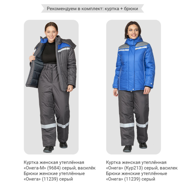 Брюки женские утеплённые "Онега" серые